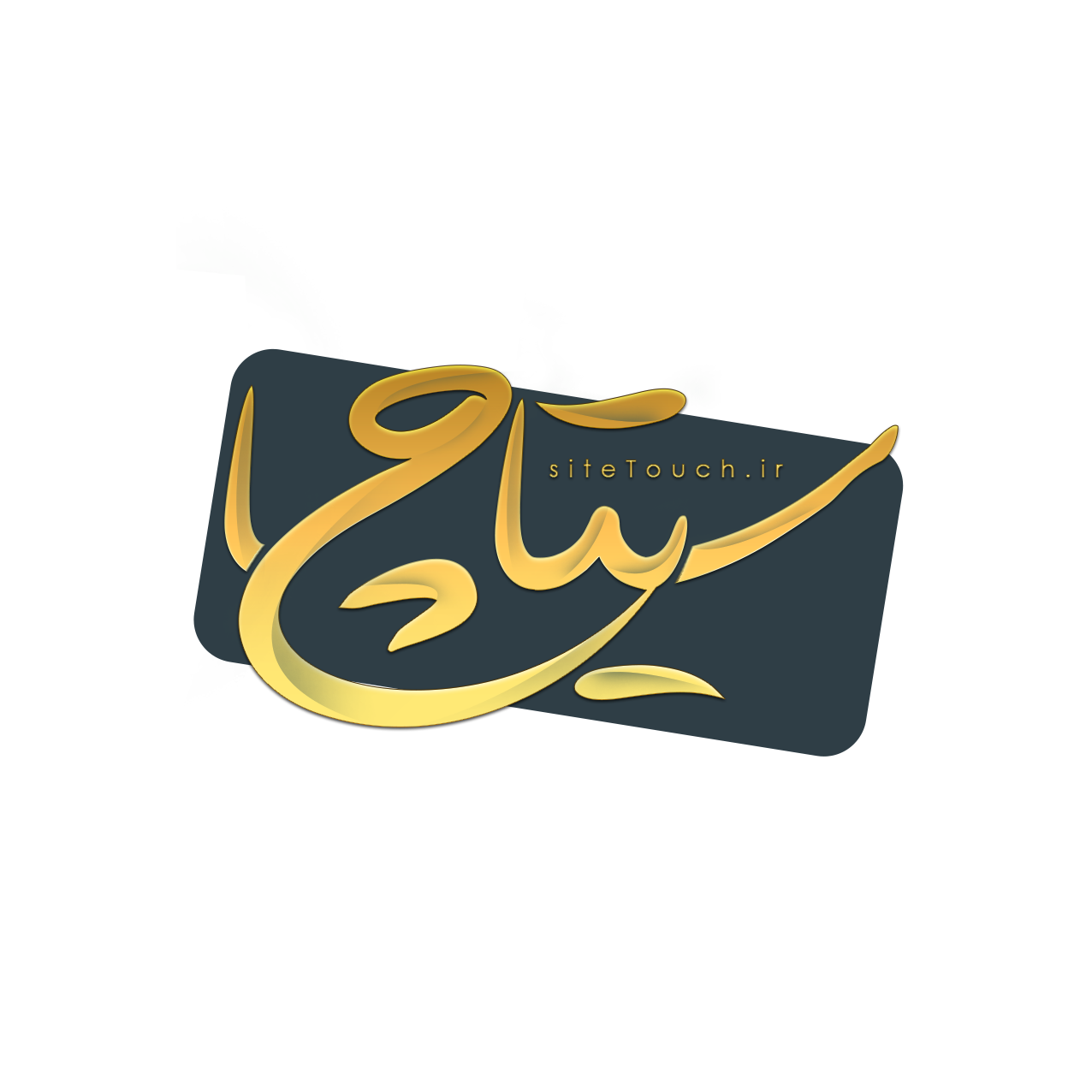 طرح کرافیکی برند سایتاچ در پروژه طراحی سایت