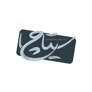 طراحی سایت حرفه ای در ایران | سایتاچ